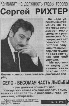 2004. - 17 фев. - С.1. - начало.